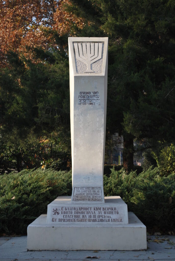 Plovdiv Monument commemorating the rescue of Bulgarian Jews
